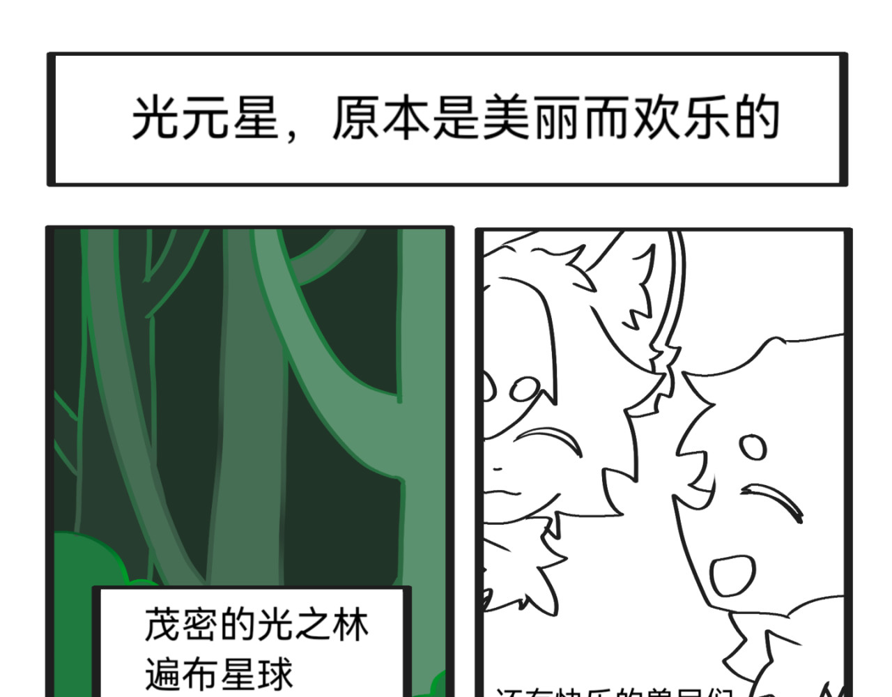 光的深处 第4页