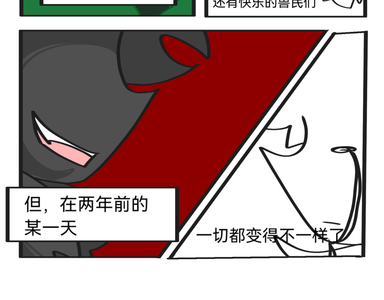光的深处 第5页