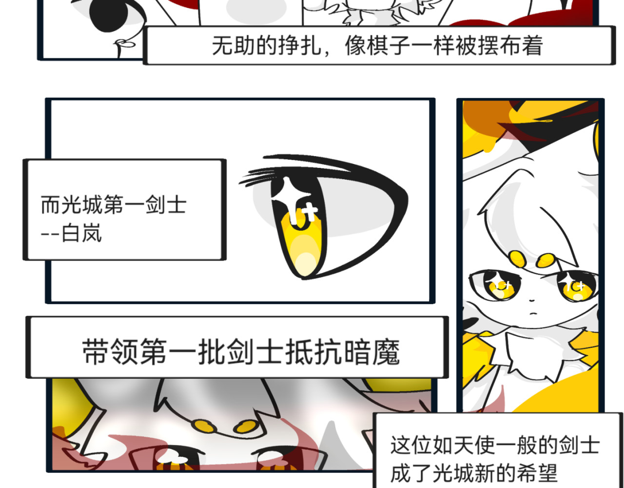 光的深处 第8页