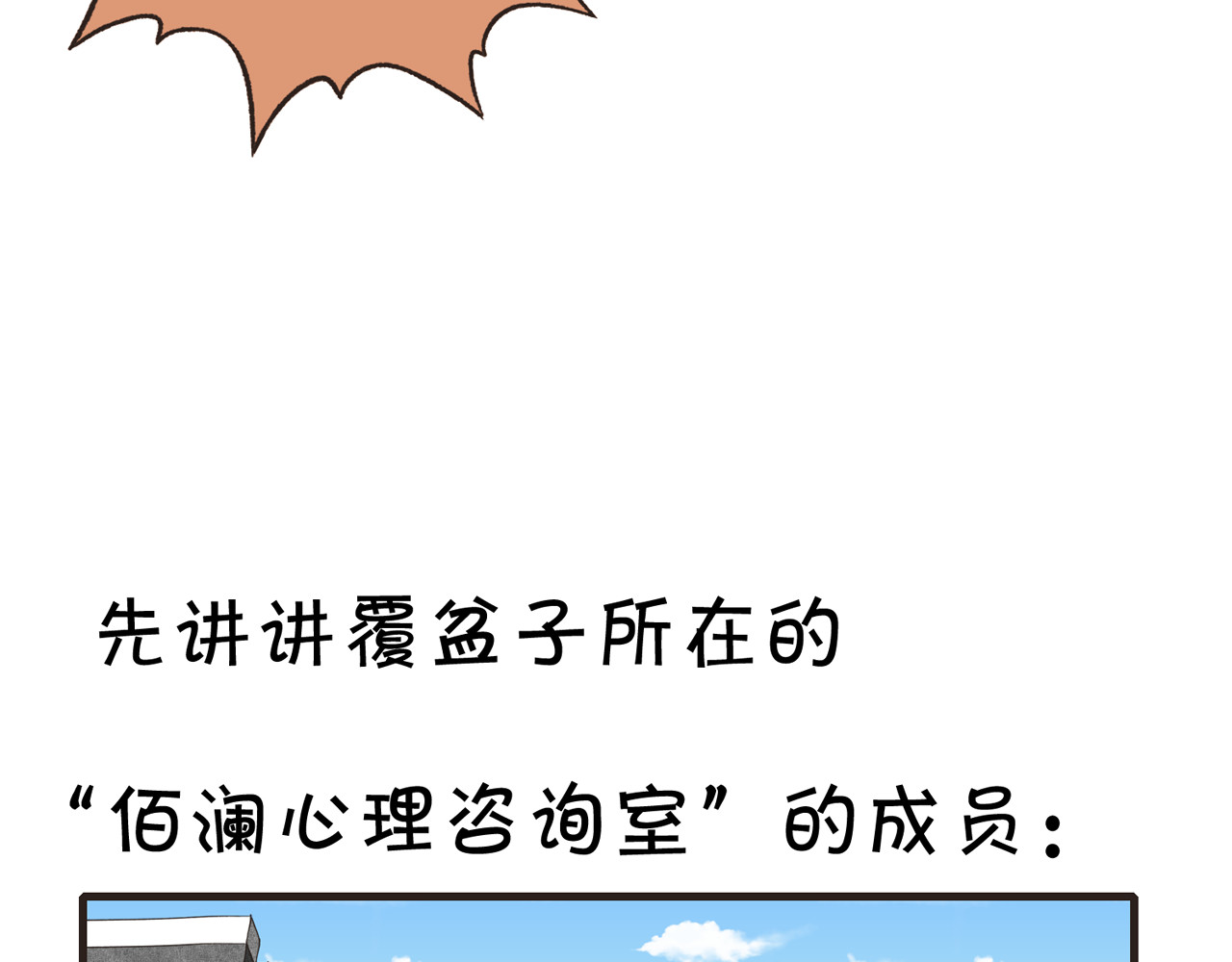 MBTI警告!! 003.预知子 第12页