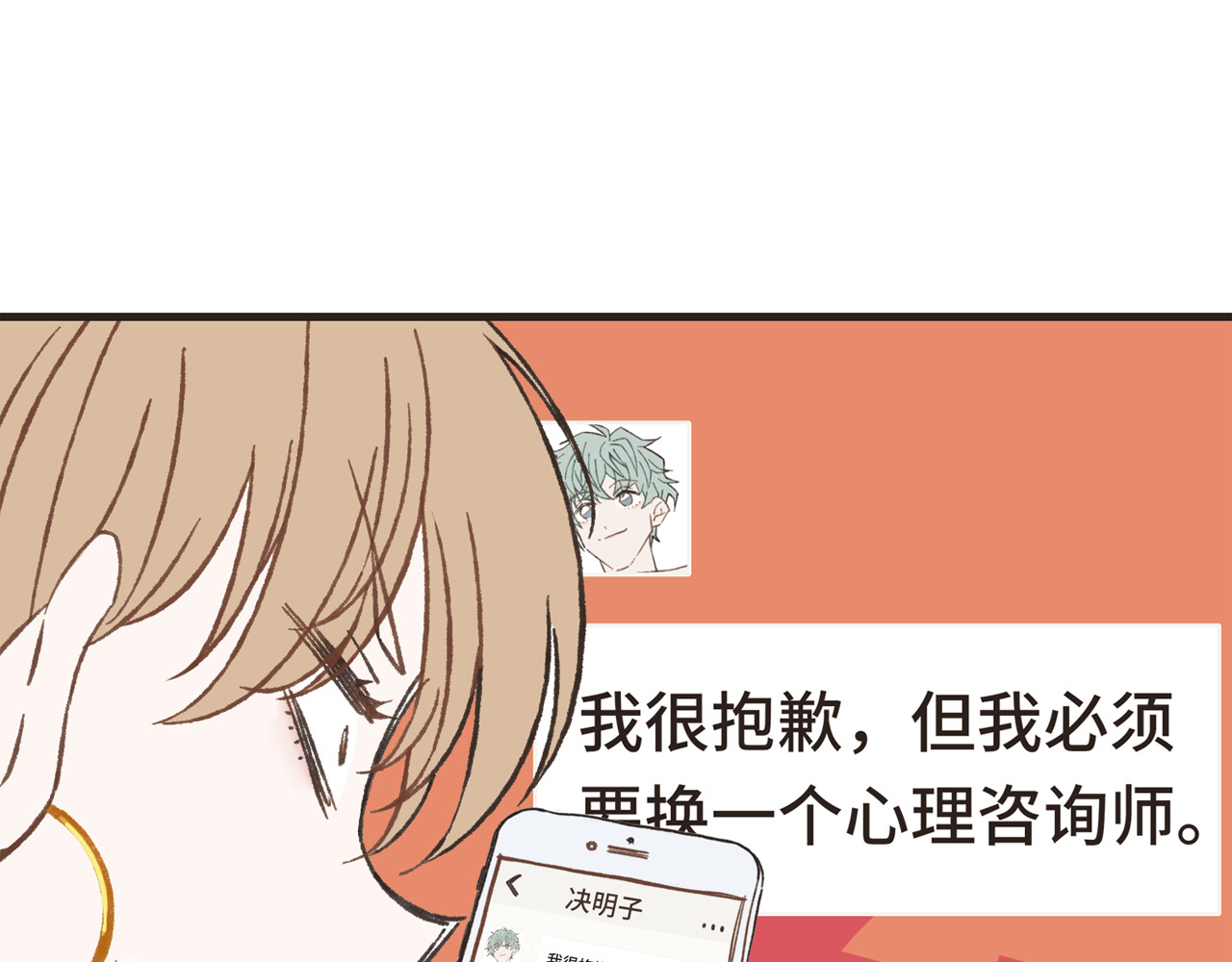 MBTI警告!! 003.预知子 第10页