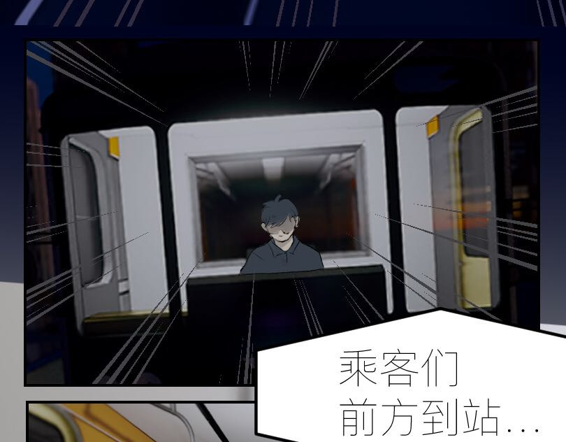 魔都鬼市 第5页