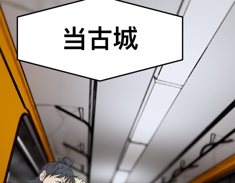 魔都鬼市 第7页