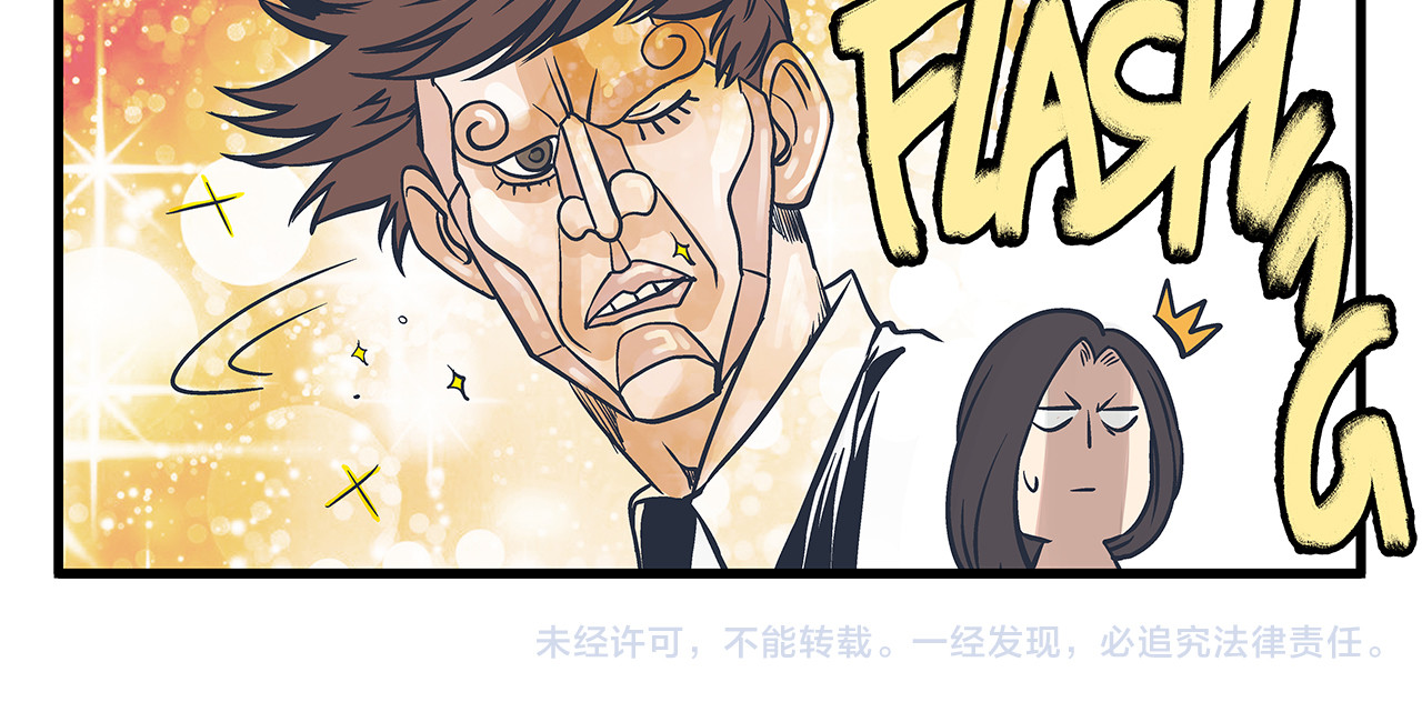 总裁总宅不霸道 第4话 生日&聚会 第27页