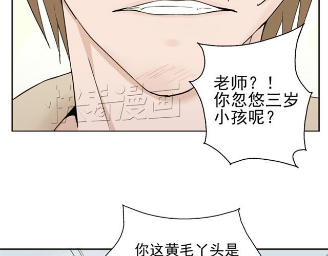 云端之恋 第5话 退学 第11页