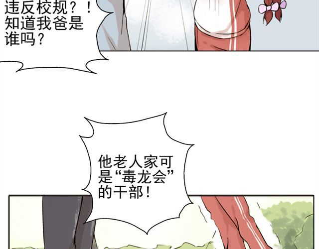 云端之恋 第5话 退学 第13页