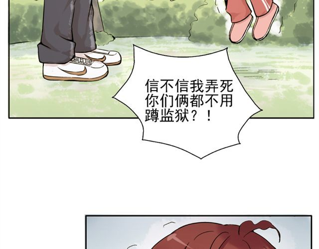 云端之恋 第5话 退学 第14页
