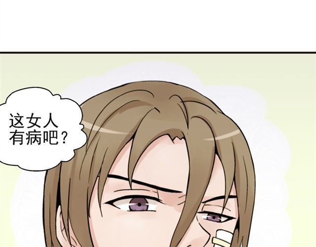 云端之恋 第5话 退学 第16页