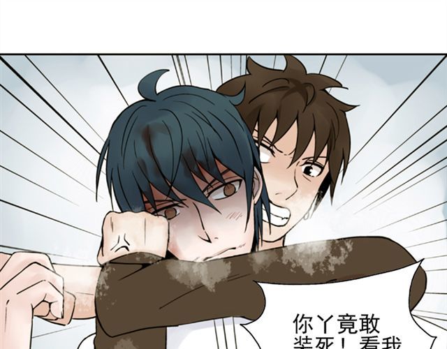 云端之恋 第5话 退学 第23页