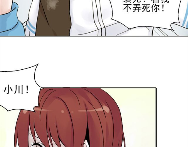 云端之恋 第5话 退学 第24页