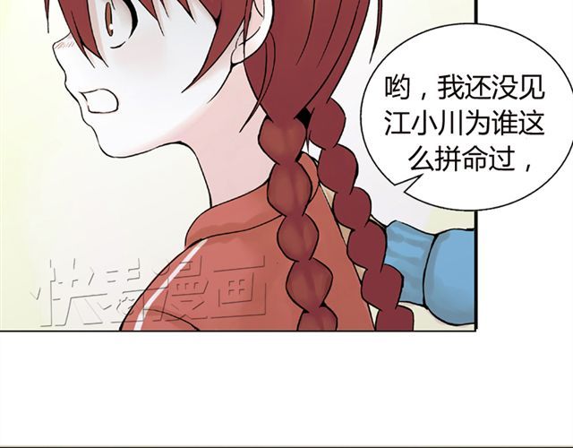 云端之恋 第5话 退学 第25页