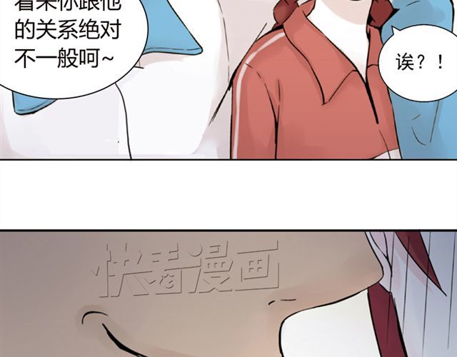 云端之恋 第5话 退学 第27页