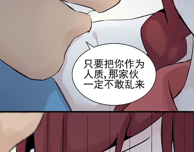 云端之恋 第5话 退学 第28页