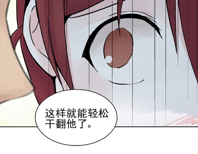 云端之恋 第5话 退学 第29页