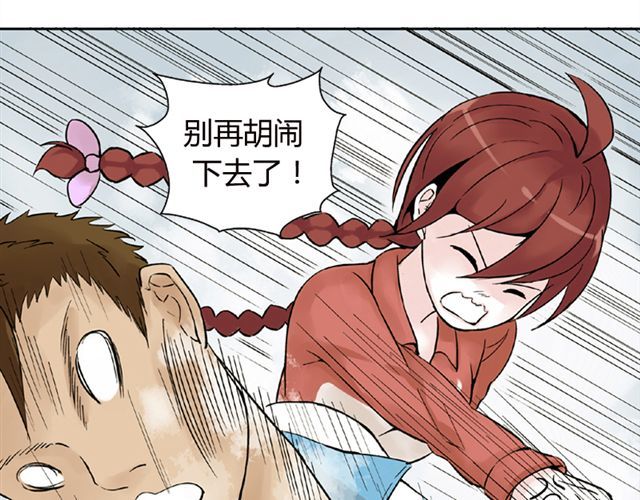 云端之恋 第5话 退学 第30页