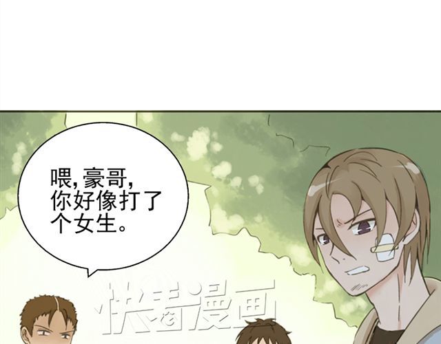 云端之恋 第5话 退学 第4页