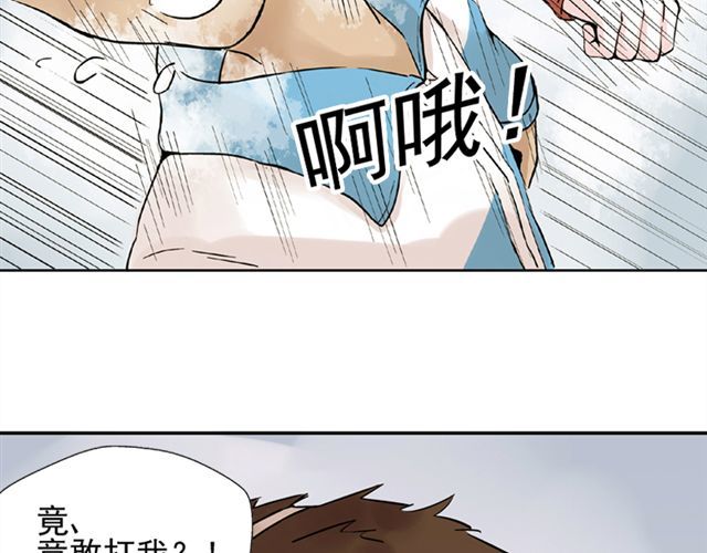 云端之恋 第5话 退学 第31页