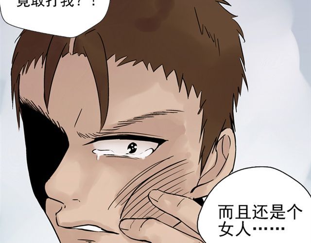 云端之恋 第5话 退学 第32页