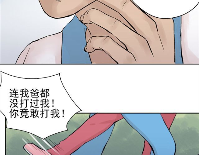 云端之恋 第5话 退学 第33页