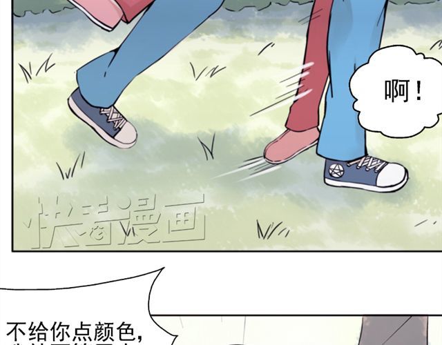 云端之恋 第5话 退学 第34页