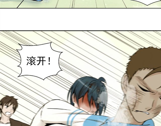 云端之恋 第5话 退学 第36页