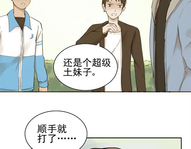 云端之恋 第5话 退学 第5页