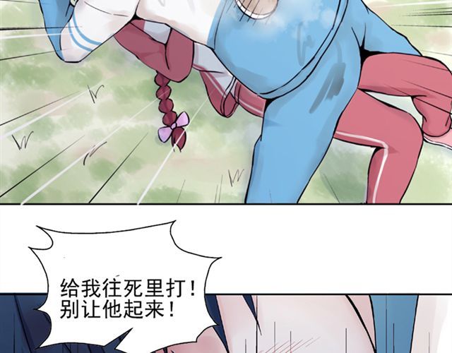云端之恋 第5话 退学 第41页