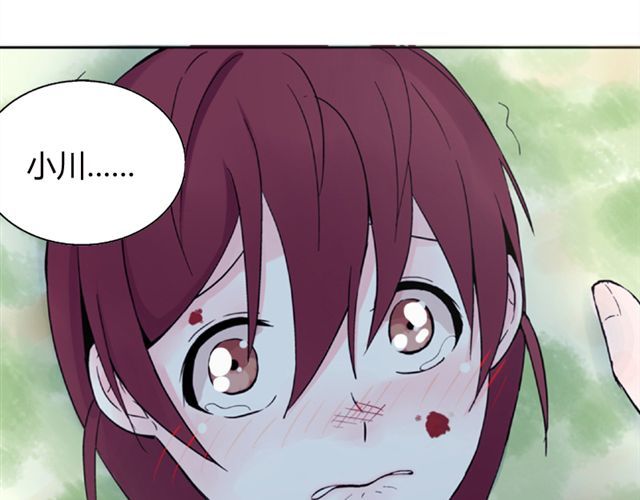 云端之恋 第5话 退学 第45页
