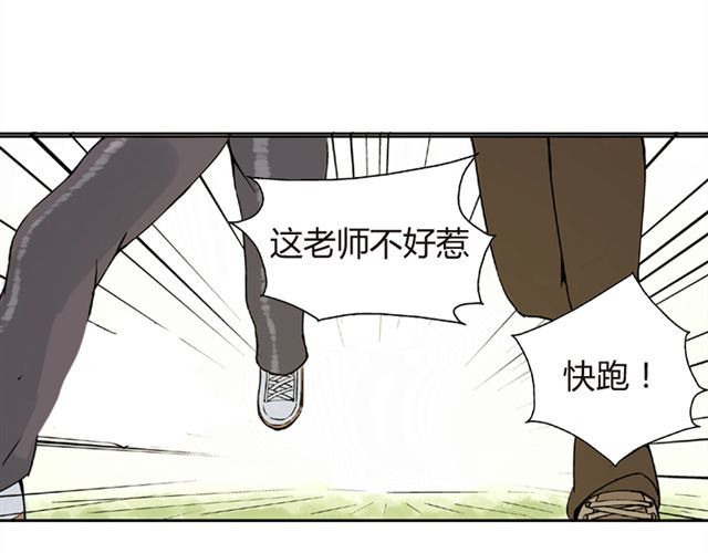 云端之恋 第5话 退学 第51页