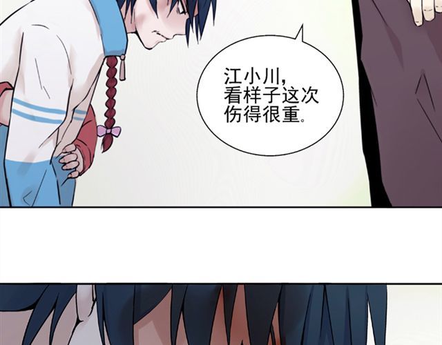 云端之恋 第5话 退学 第54页