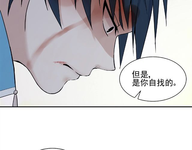 云端之恋 第5话 退学 第55页