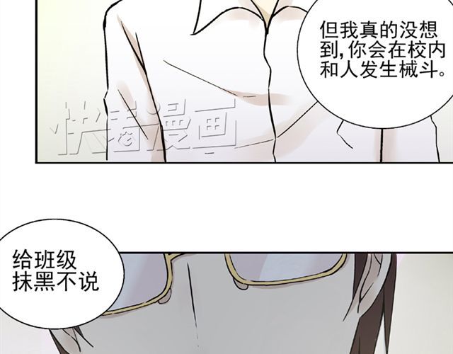 云端之恋 第5话 退学 第57页