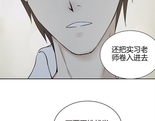 云端之恋 第5话 退学 第58页