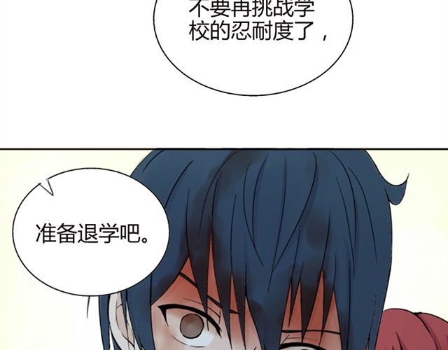 云端之恋 第5话 退学 第59页