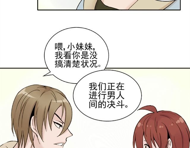 云端之恋 第5话 退学 第7页