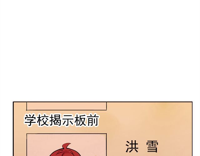 云端之恋 第5话 退学 第62页