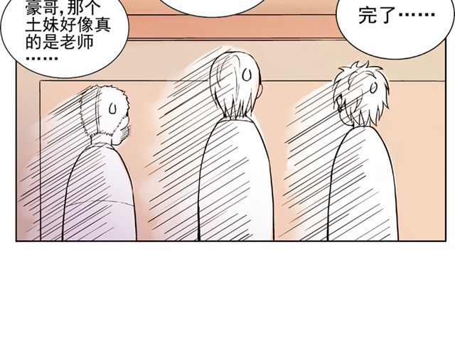 云端之恋 第5话 退学 第64页