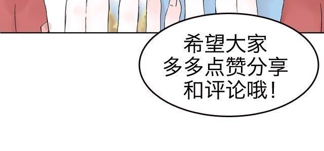 云端之恋 第5话 退学 第68页