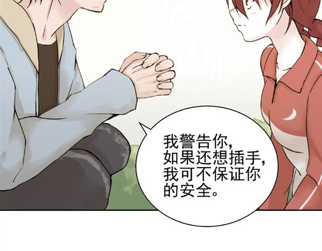 云端之恋 第5话 退学 第8页