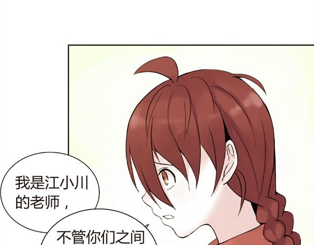 云端之恋 第5话 退学 第9页