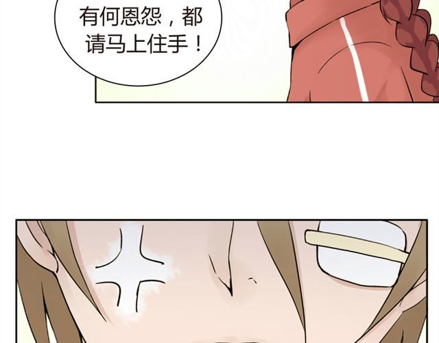 云端之恋 第5话 退学 第10页