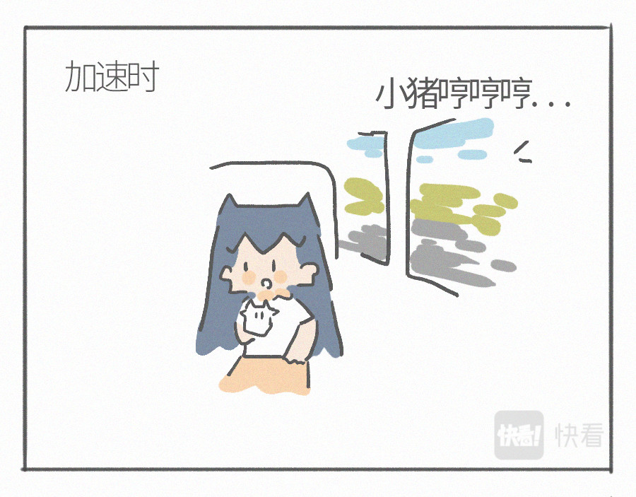 宇宙和蚂蚁 小猪车、旅行者 第6页