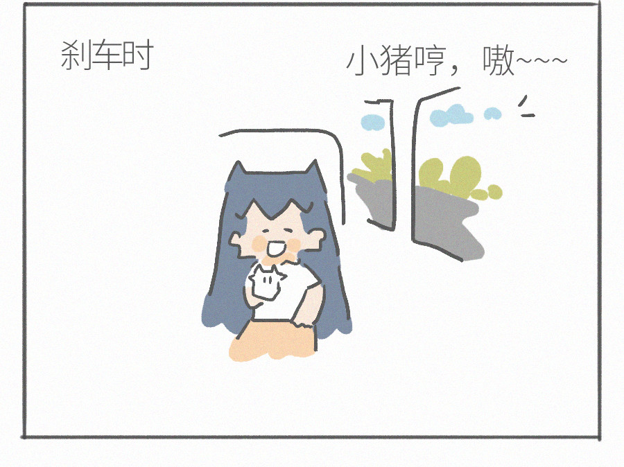 宇宙和蚂蚁 小猪车、旅行者 第7页