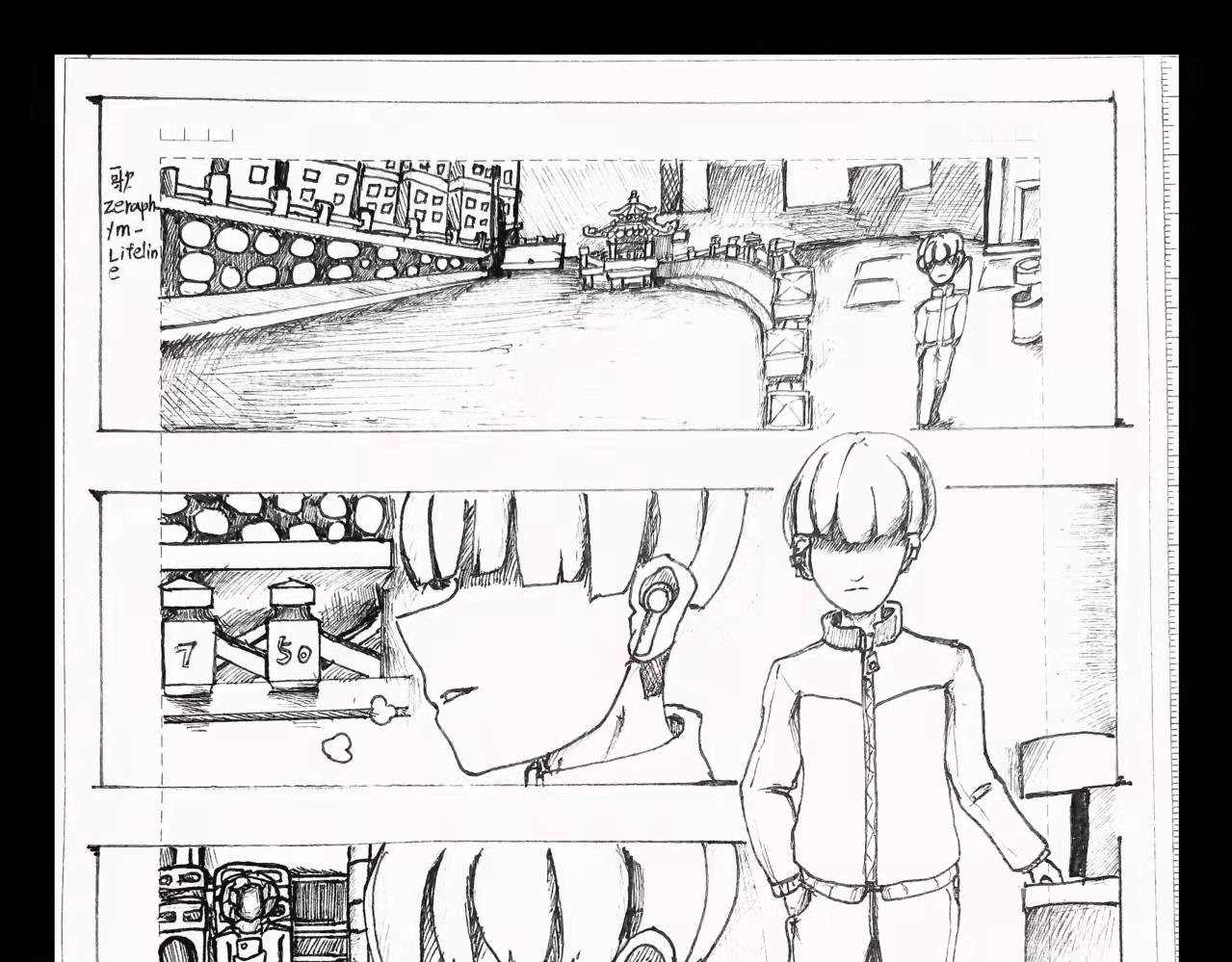 条漫人生 第3页