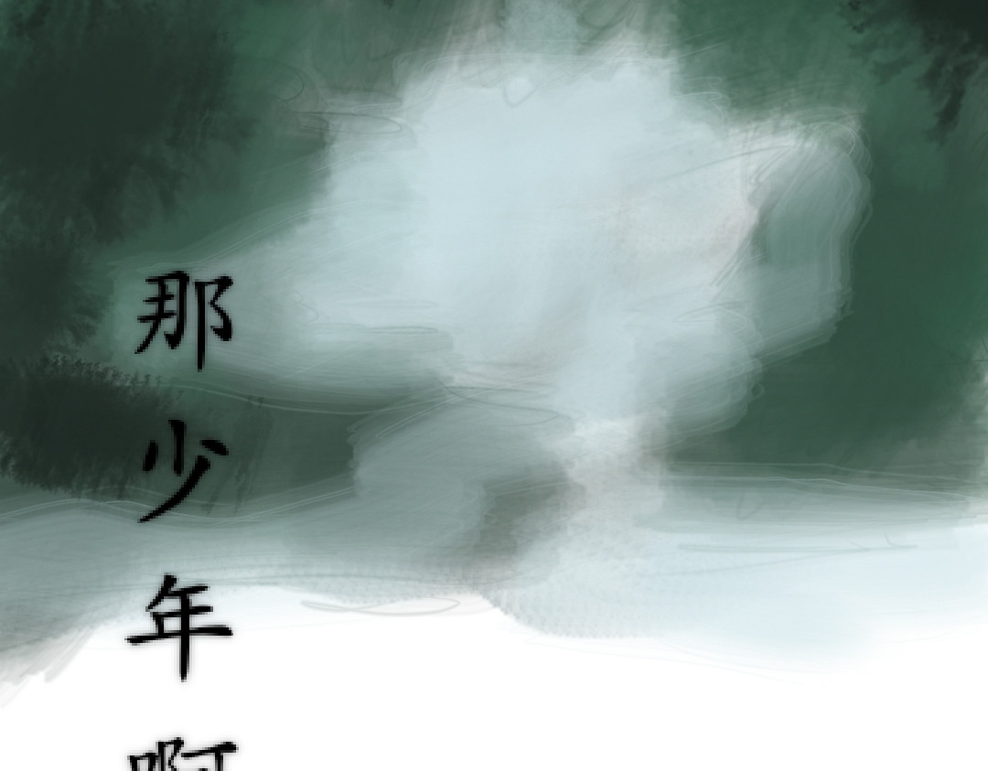 千古录 第6页