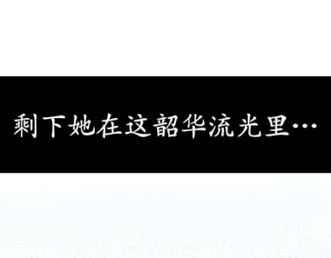 千古录 预 第10页