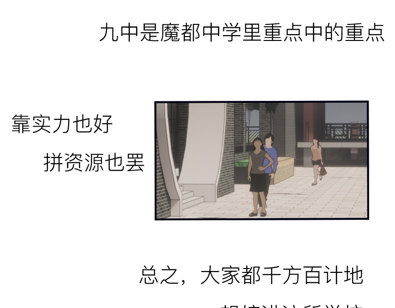 魔都鬼市 临师道 第13页