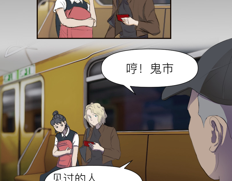 魔都鬼市 临师道 第3页