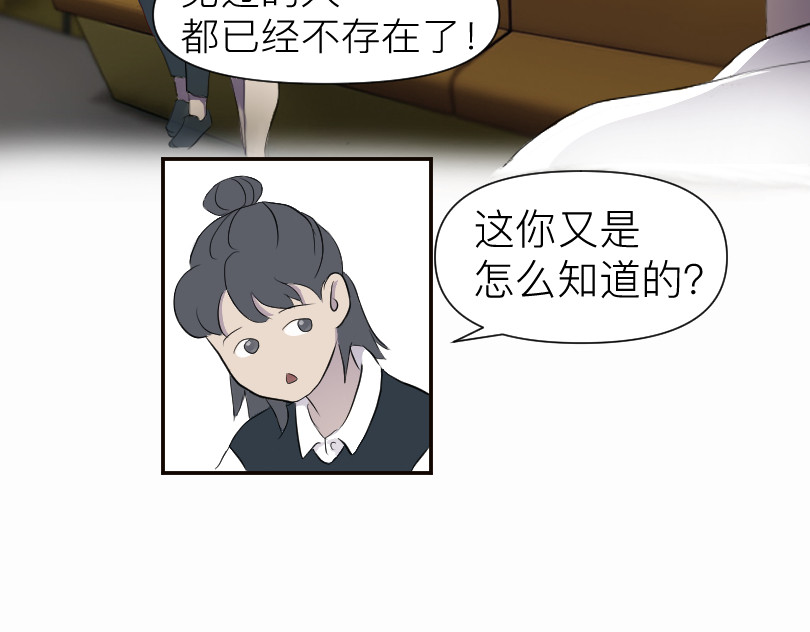 魔都鬼市 临师道 第4页