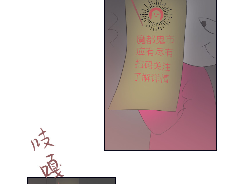 魔都鬼市 临师道 第35页